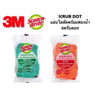 3M สก๊อตช์-ไบรต์ Scrub Dots แผ่นใยขัดพร้อมฟองน้ำสครับดอท รุ่นทั่วไป ขัดไร้ริ้วรอย ฟองน้ำ ใยขัด