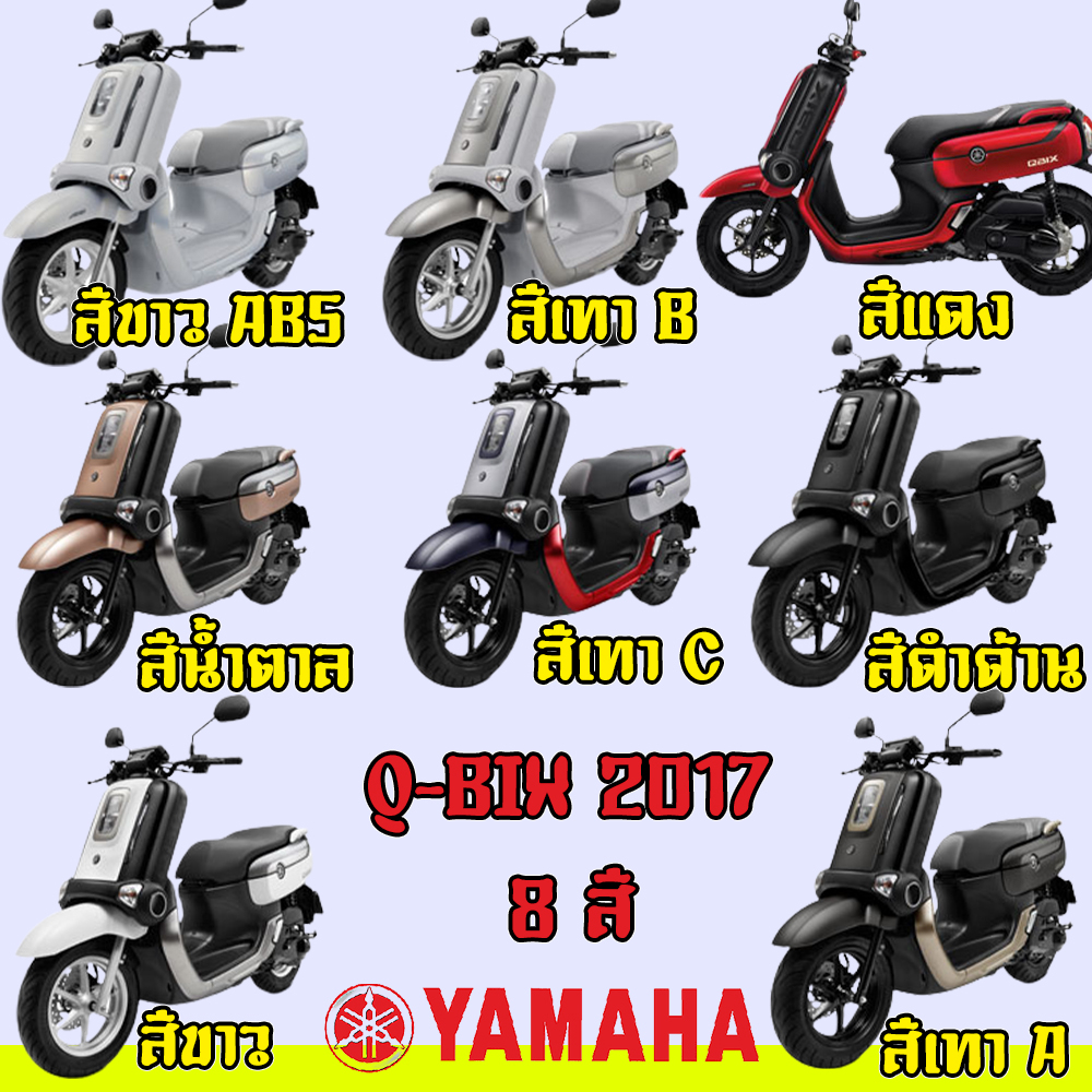 ชุดสี แฟริ่ง กาบ สีเทา B Yamaha Q-Bix125 ปี 2017 ของแท้ YAMAHA - รูปที่ 4