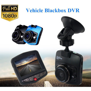 พร้อมส่งจากไทย กล้องติดรถยนต์ กล้องหน้า กล้องขนาดเล็ก 2.4นิ้ว กล้องติดรถ Full HD CAR DVR 1080P CHD03