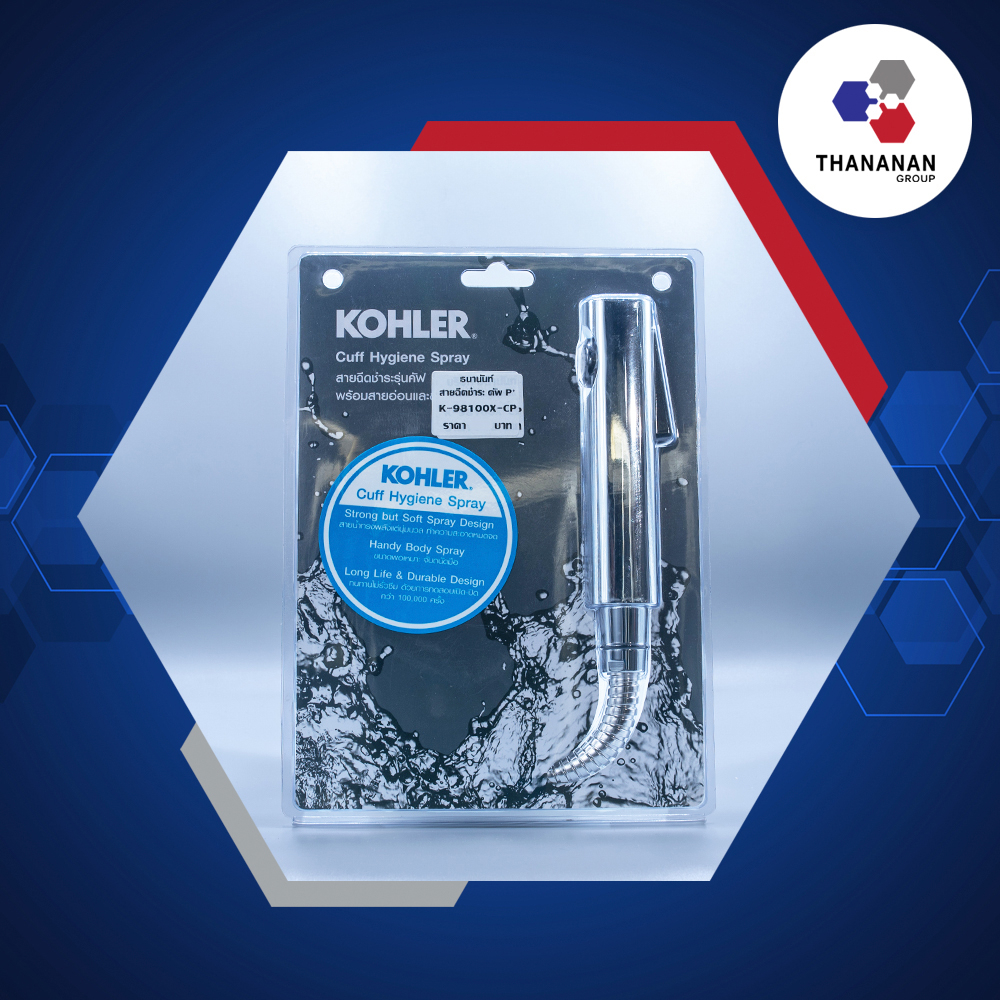 สายฉีดชำระพร้อมสายอ่อนและขอแขวน รุ่น คัฟ สายฉีดชำระครบชุด KOHLER สีโครม (K-98100X-CP) สีขาว (K-98100