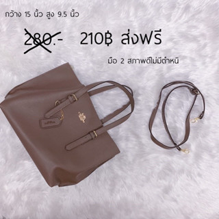 มือ2ส่งฟรี!!กระเป๋าcoachสะพายข้างปรับระดับได้