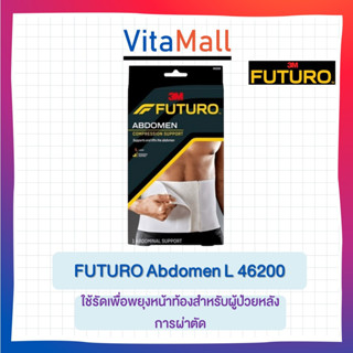 Futuro Abdomen Compression Support Size L ฟูทูโร่ แอบเดอะมิน คอมเพรสชั่น ซัพพอร์ท ไซส์ L