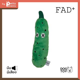 FAD+ Cucumber Plush Toy / XS ของเล่นสุนัขบีบมีเสียง รูปแตงกวา ไซส์ XS