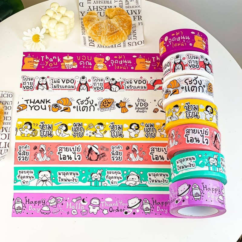 เทปไร้เสียงน่ารัก กาวแน่น เทปปิดกล่อง เทประวังแตก