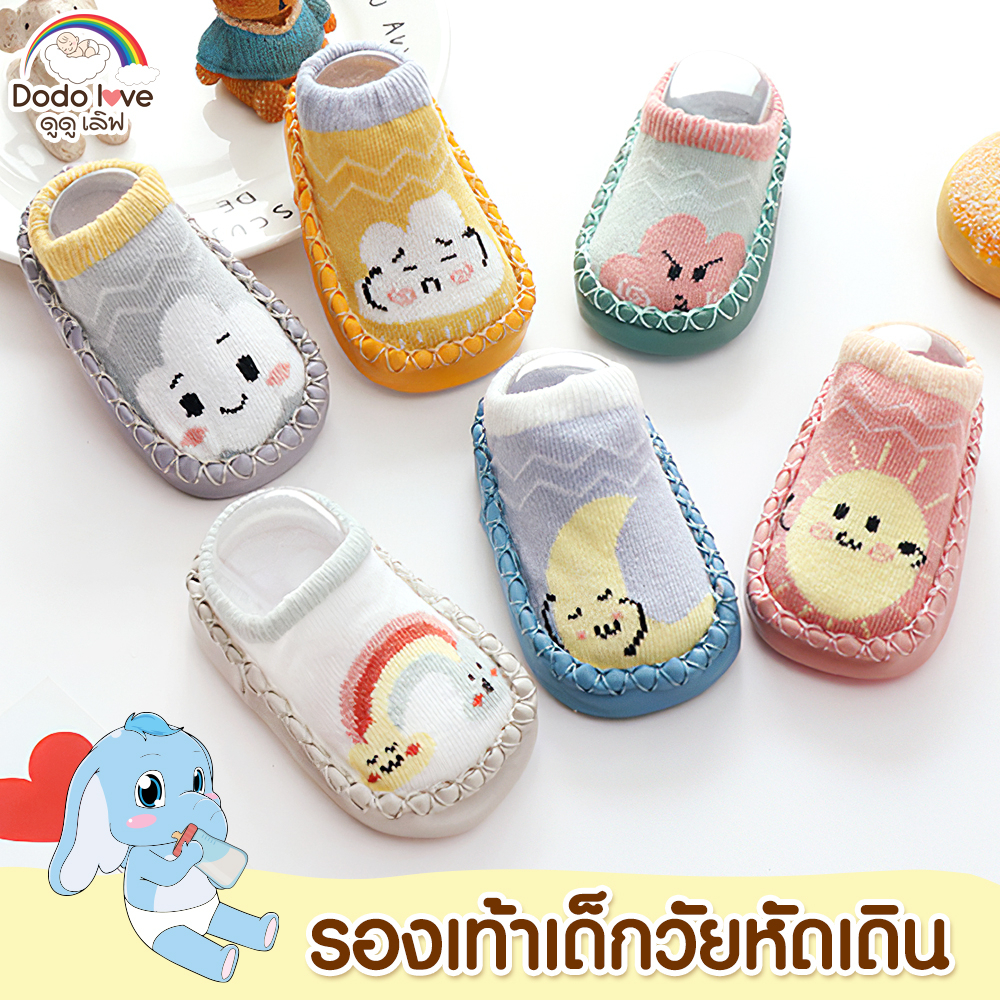 DODOLOVE รองเท้าเด็กหัดเดิน 08 รองเท้าขอบยาง ใส่สบาย พิ้นกันลื่นแบบ PVC