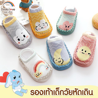 DODOLOVE รองเท้าเด็กหัดเดิน 08 รองเท้าขอบยาง กันชน กันกระแทก ใส่สบาย พิ้นกันลื่นแบบ PVC