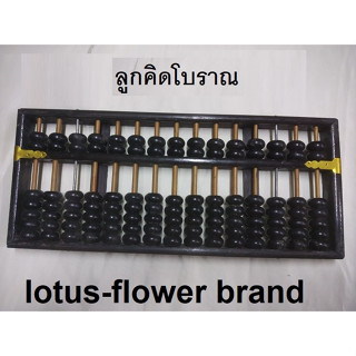 ลูกคิดจีนโบราณ lotus -frower ขนาด 15 แถว โครงไม้เนื้อแข็ง