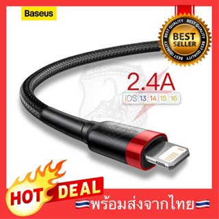 🔥Flashsale🔥 Baseus USB to iP Data Charging Cable สายชาร์จใช้สำหรับไอโฟน