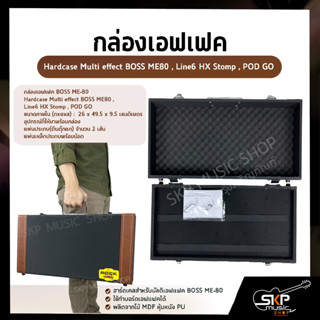 กล่องเอฟเฟค BOSS ME-80 ขนาด 26 x 49.5 x 9.5 เซนติเมตร Hardcase Multi effect BOSS ME80 , Line6 HX Stomp , POD GO