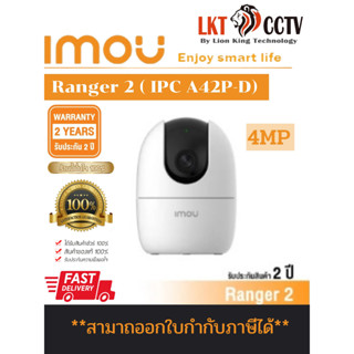 imou RANGER 2 รุ่น IPC-A42P-D กล้องวงจรปิดไร้สาย Wifi ip camera 4MP ดูออนไลน์ฟรี ปรับหมุนได้ มีฟังชั่นจับภาพตามคน (เลือก