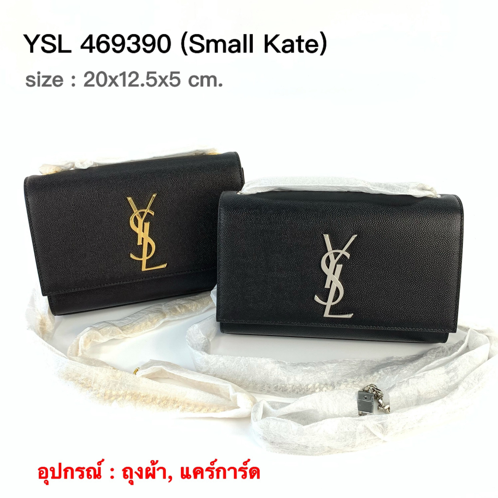 YSL Small Kate Bag ของแท้ 100% [ส่งฟรี]