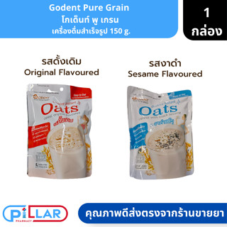 Godent Pure Grain | โกเด็นท์ พู เกรน  เครื่องดื่มสำเร็จรูป 150 g. ( ธัญพืชงาดำ ธัญพืช )