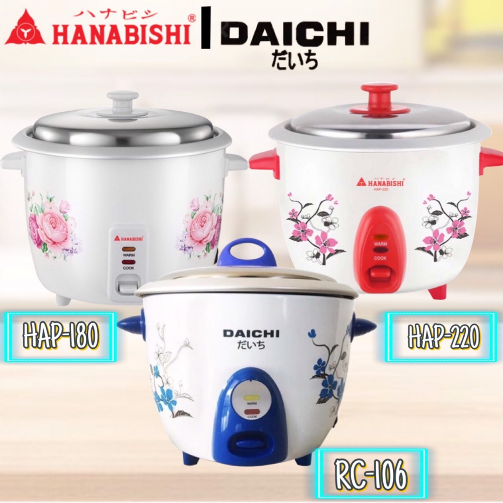 หม้อหุงข้าว Hanabishi / DAICHI / Meier รุ่น HAP-180(1.8L)/ RC-106(1L) / HAP-220 (2.2 L)/ME-RC-014(1L) / ME-RC-003(1.8L)