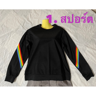 #สเวตเตอร์แขนยาว #มือสองญี่ปุ่น