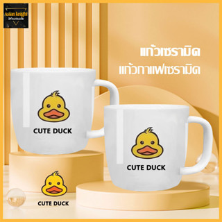 แก้วเซรามิก（2pcs）แก้วกาแฟสีเรียบสวย แก้วลายน่ารักๆ เป็นของขวัญ-847