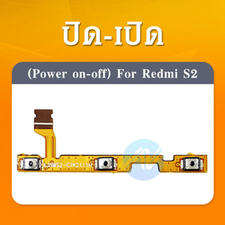 แพรสวิตช์ Xiaomi Redmi S2 อะไหล่แพรสวิตช์ ปิดเปิด Power on-off (ได้1ชิ้นค่ะ)คุณภาพดี อะไหล่มือถือ