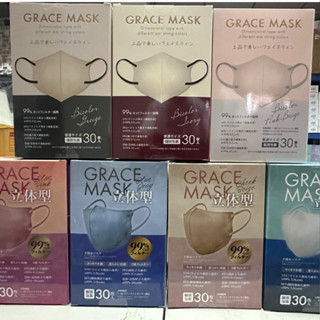 （พร้อมส่ง)GRACE MASKเกรซ หน้ากาก ผ้านุ่ม3ชั้น 1กล่อง30ชิ้น #แพ็คแยกชิ้น