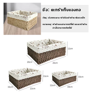 JARUSEAT ตะกร้าหวาย ตะกร้าผ้าทอ ตะกร้าหวาย แบบตั้งโต๊ะ สําหรับเก็บของจิปาถะ หวายสําหรับใส่จัดเก็บของ