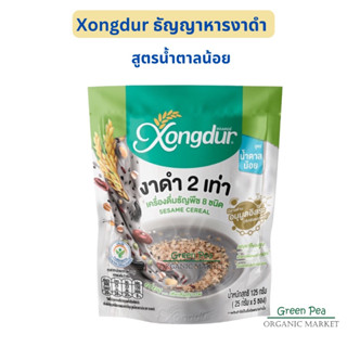 Xongdur เครื่องดื่ม ธัญญาหาร งาดำ หวานน้อย [บรรจุ 5ซอง]  *8856977000121