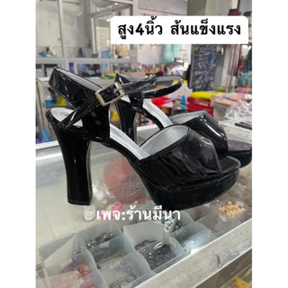 รองเท้าส้นสูง4นิ้ว38-46(พร้อมส่ง) เท้าอูมใส่ได้สบาย