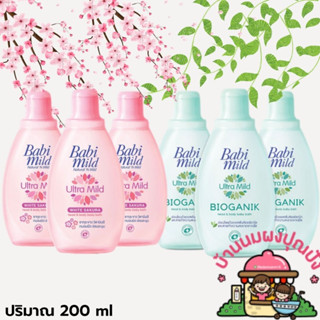 Babi Mild เบบี้ มายด์ สบู่อาบน้ำเด็ก สบู่เหลว อาบและสระ 200 ml.