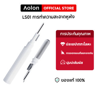 Aolon LS01 Bluetooth เครื่องมือทำความสะอาดเคสหูฟัง Airpods Pro ปากกาทำความสะอาดหูฟัง