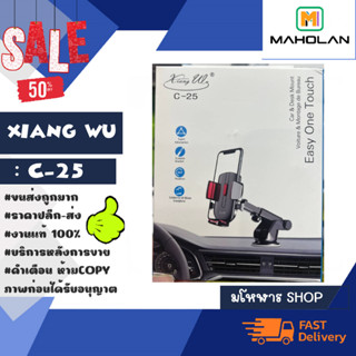 Xiang Wu รุ่น C-29 ที่ยึดมือถือ CAR HOLDER ที่จับโทรศัพท์ในรถยนต์ แบบติดกับคอลโซล (220266)