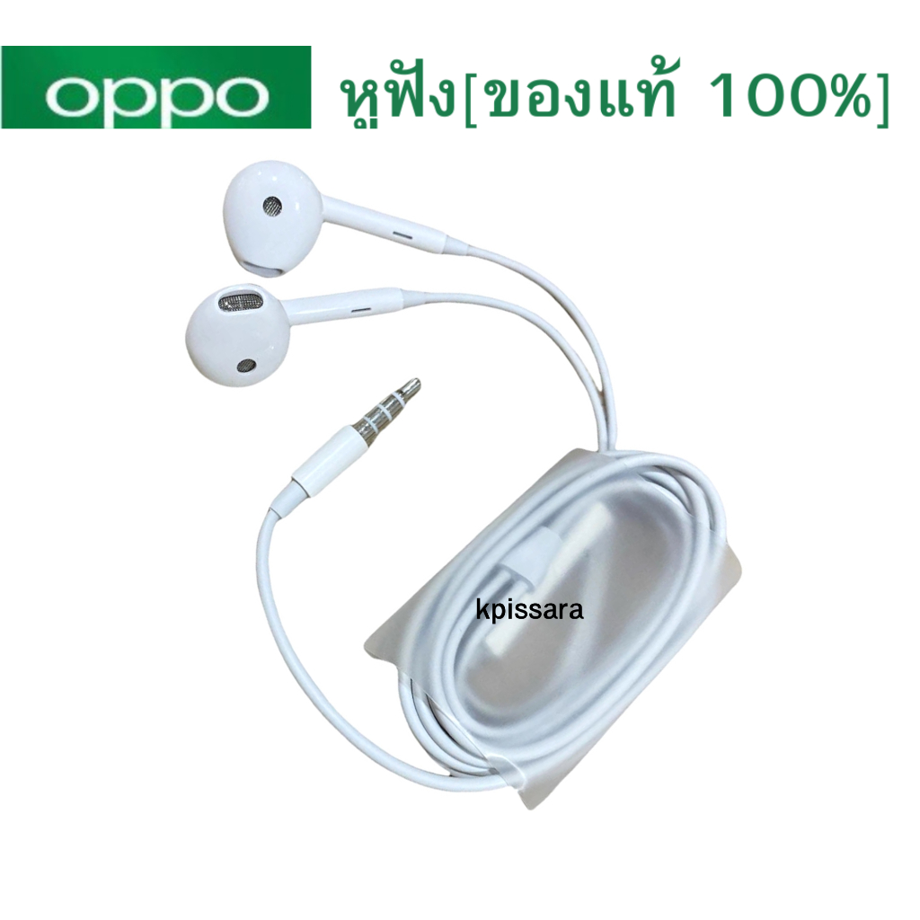 OPPO หูฟัง แท้ 100% OPPO ออปโป สำหรับทุกรุ่น ชนิดช่องเสียบ 3.5MM ใช้เป็นสมอลทอร์ค ฟังเพลง ไมค์ชัด เสียงดีมาก