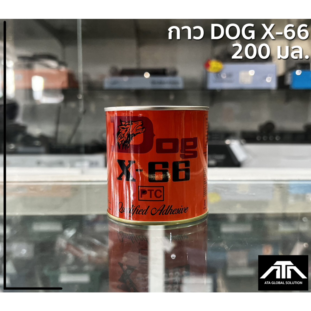 (200 ML) กาว เหลือง ติดไม้ ติดลำโพง ยี่ห้อ DOG X-66 ยาง สารพัดประโยชน์