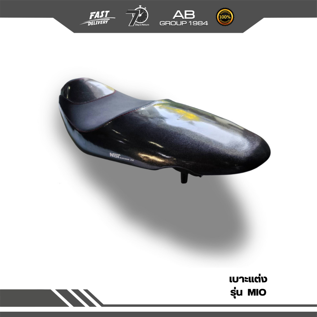 เบาะแต่ง รุ่น  MIO 115 4c9