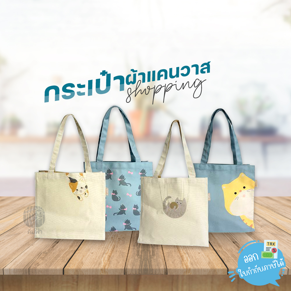 [Gift]​ กระเป๋าผ้าแคนวาส Double A ขนาด 30x10.5x30cm ลาย Wanpaku Nyanko (เฉพาะกระเป๋า) ​(สินค้าเพื่อสมนาคุณ)