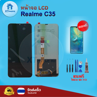 หน้าจอ LCD Realme C35 พร้อมทัชสกรีน จอ+ทัช แถม กาว ฟิล์ม ไขควง