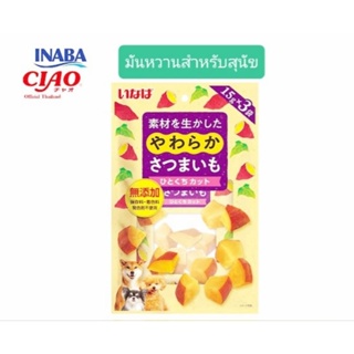 *1แถม1* มันหวานสำหรับน้องสุนัข ขนมทานเล่นสำหรับน้องหมา