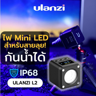 Ulanzi L2 Cute Lite Waterproof LED Light ไฟสำหรับติดกล้อง Gopro กันน้ำได้