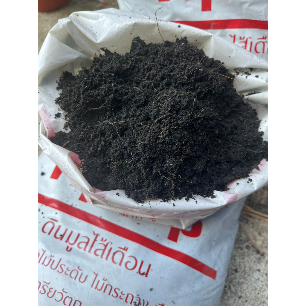 (พร้อมส่ง) ดินปลูกต้นไม้ 1kg ดินมูลไส้เดือน ดินพร้อมปลูก สูตรผสมปุ๋ยคอก สำหรับปลูกพืชทุกชนิด