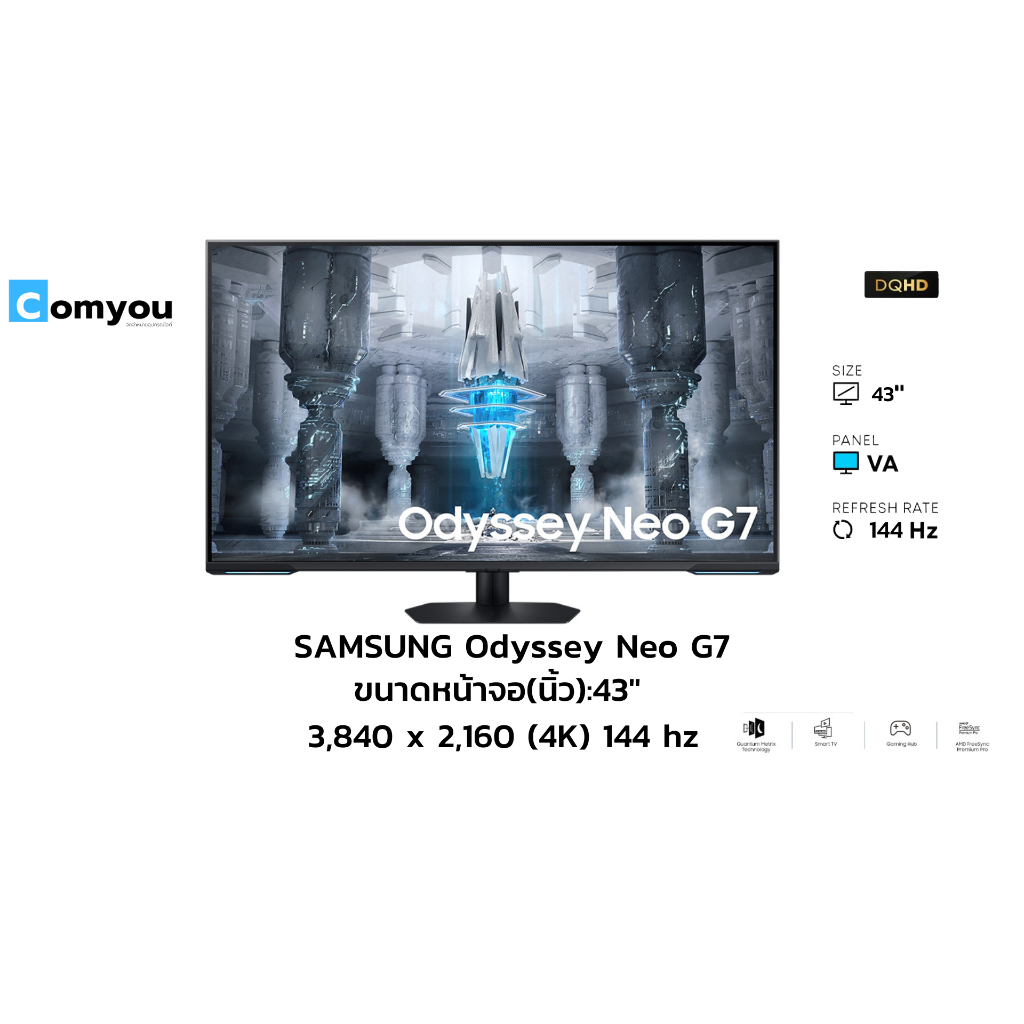 [ เก็บโค้ดลด 1000 บาท] SAMSUNG Odyssey Neo G7 Gaming Monitor รุ่น LS43CG700NEXXT ขนาด 43 นิ้ว 4k 144hz