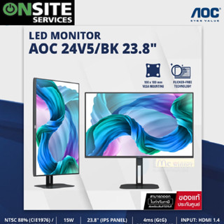 AOC 24V5/BK (มอนิเตอร์) 23.8" IPS/ Flat/ Adaptive Sync/ 1920 x 1080 @75Hz/ 4ms/ HDMI : Monitor (24V5/BK)- 3 ปี