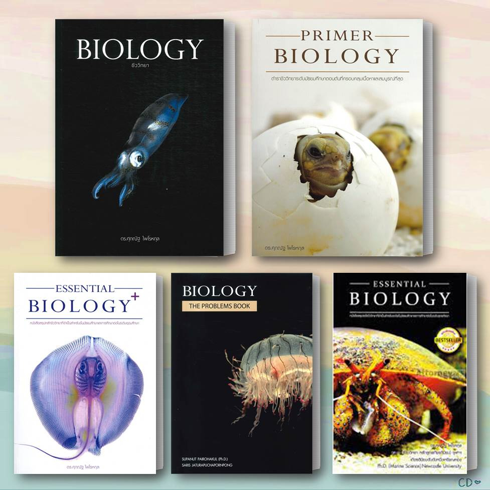 หนังสือ ปลาหมึก BIOLOGY ชีววิทยา  Essential PRIMER  THE PROBLEMSแนวข้อสอบ