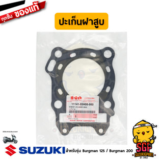 ปะเก็นฝาสูบ GASKET, CYLINDER HEAD แท้ Suzuki Burgman 125/200