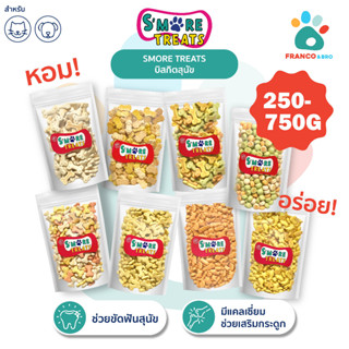 FRANCO AND BRO [SMORE TREATS] บิสกิตสุนัข ขนมสุนัข บิสกิตเเมว ขนมเเมว Dog/Cat Biscuits 250-750g