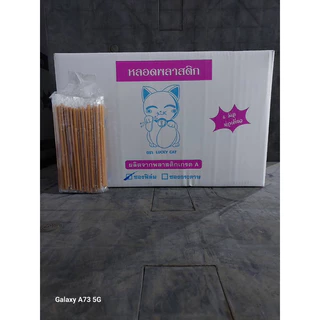หลอดงอ 6 มิล หุ้มฟิล์ม ยกลัง จำนวน 5,000 เส้น (50 ห่อ) จากร้านหลอดงอตราแมวค่ะ ยาว 21 เซ็น