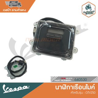 VESPA นาฬิกาเรือนไมค์ สำหรับเวสป้ารุ่น GTV250 [640530]