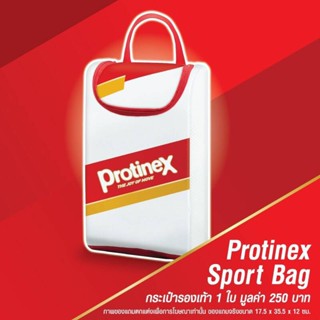 🔥โล๊ะสต๊อก🔥กระเป๋าใส่รองเท้า ProtineX สุดเท่ ลดราคา