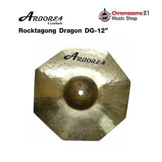 ฉาบ Arborea Dragon รุ่น DG-12RG แบบ ROCKTAGONG 12 นิ้ว