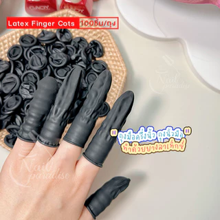 Protect Finger ถุงมือนิ้ว 100ชิ้น ถุงมือยางสำหรับนิ้วมือทำเล็บ ไม่มีแป้ง ยางลาเท็กซ์ สวมใส่สบาย