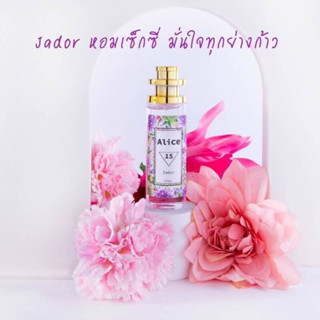 น้ำหอมAlicePerfumeหอมครบทุกสไตล์ที่เป็นคุณขนาด30ml