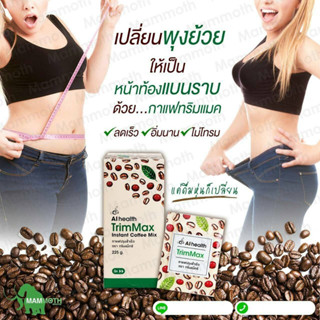 กาแฟเพื่อสุขภาพ แค่ดื่ม หุ่นก็เปลี่ยน