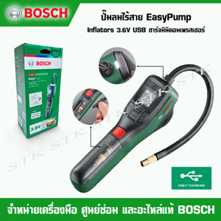 BOSCH ปั๊มลมไร้สาย 3.6 V  รุ่น EasyPump USB ชาร์จมินิคอมเพรสเซอร์