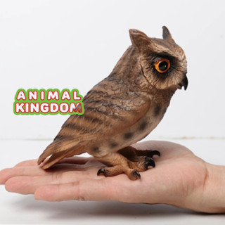 Animal Kingdom - โมเดลสัตว์ นกฮูก-นกเค้าแมว สีน้ำตาล ขนาด 12.00 CM (จากสงขลา)