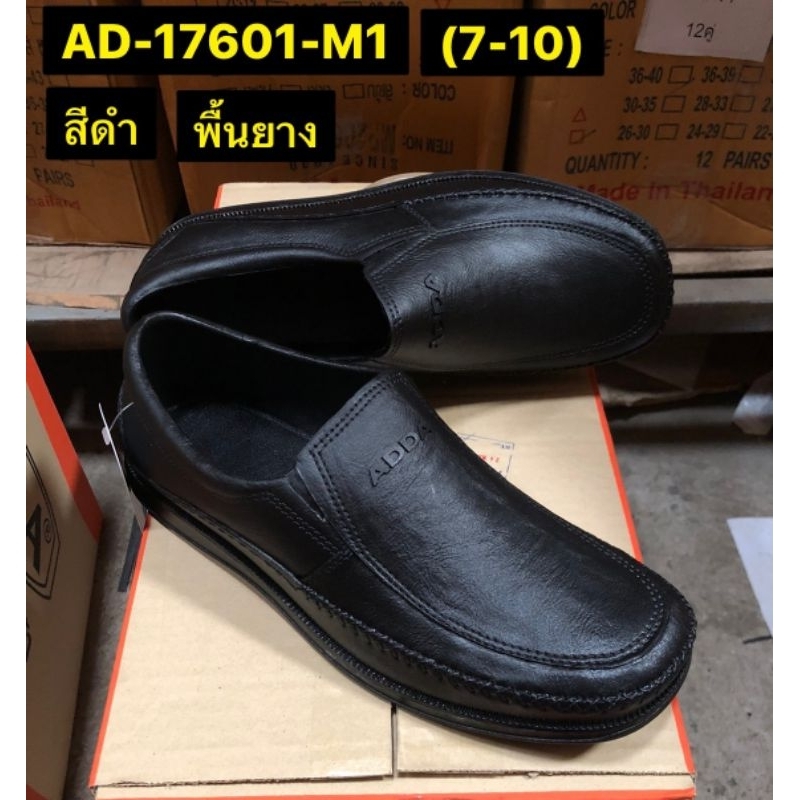 addaรองเท้าคัทชูยางยี่ห้อaddaรุ่นAD17601m1(7-10 )สีดำ
